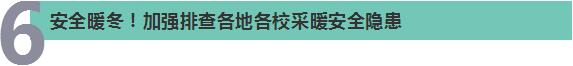 國(guó)務(wù)院@你,別錯(cuò)過這6件民生大事!