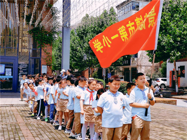 景市第一小學學生走進老城博物館 感受歷史文化魅力